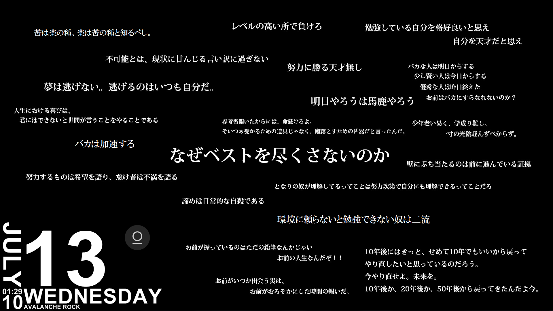 ぼくのかんがえたさいきょうのデスクトップ 受験生用 ぶっつぶつにしてやんよ