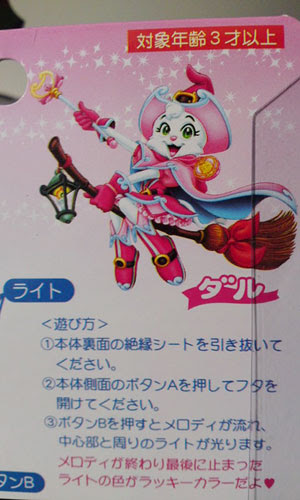 志摩スペイン村 ダルのマジカルコンパクト Nemu2 Blog