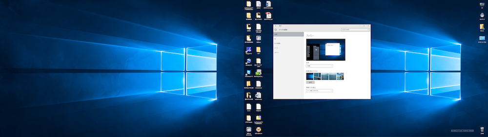 Windows10のデュアルモニターの壁紙を変更する どんぶらこdesign