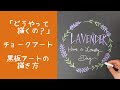[10000印刷√] 黒板 イラスト おしゃれ 341269-おしゃれ ��書き 黒板 イラスト