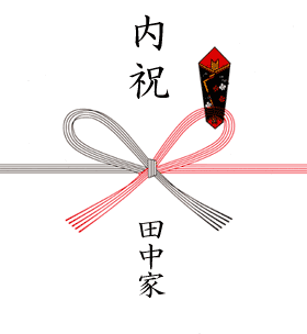新築祝いのお返し 新築祝いプレゼントの新築祝い Com