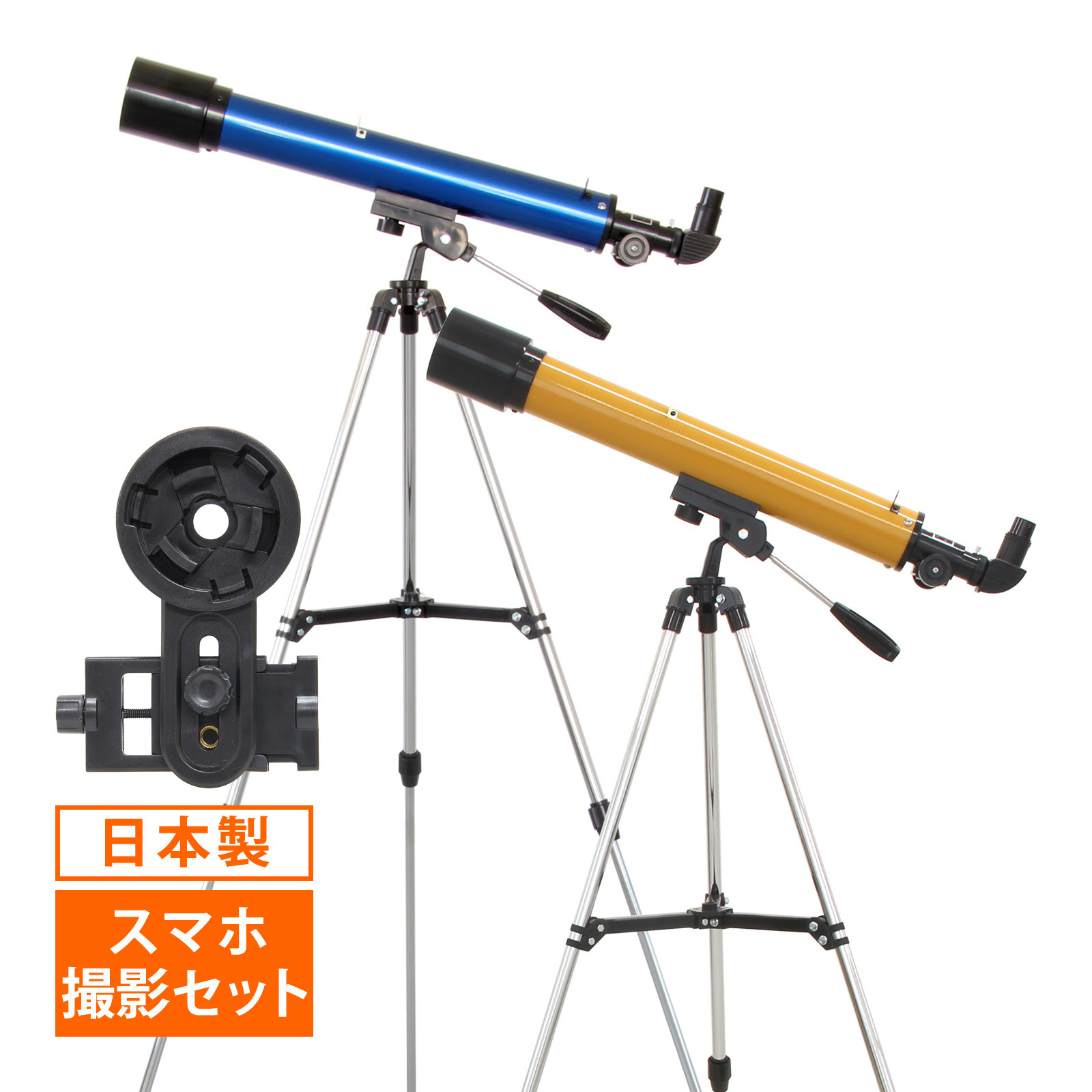 天体望遠鏡 スマホ 初心者 子供 小学生 レグルス60 日本製 口径60mm カメラアダプター 屈折式 おすすめ 入門 入学祝い ルーペスタジオ