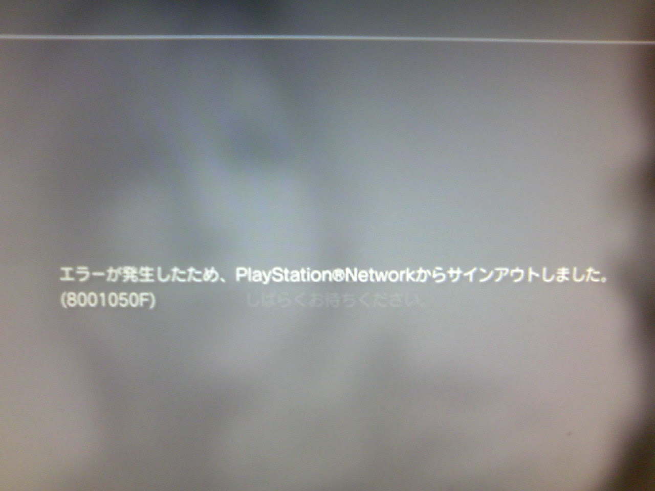 速報 旧型ps3でエラーコード f Psnによる大規模な障害が発生中 Melnozk Com