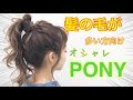 √99以上 ポニーテール 小学生 髪型 女の子 アレンジ 193211