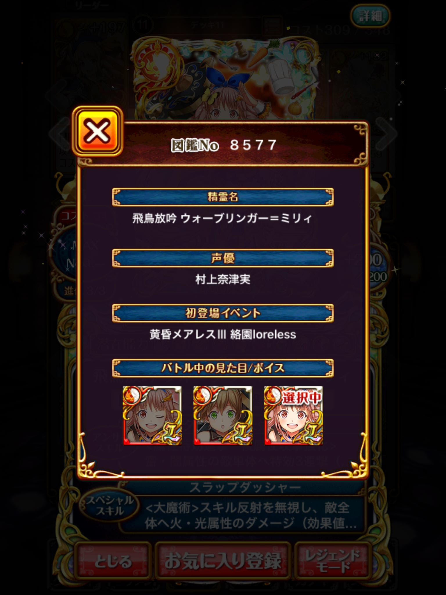黒ウィズ まとめ さいかわミリィはどれでしょう なぜかラギトばかり引ける人が話題にwww 黒ウィズまとめブログ
