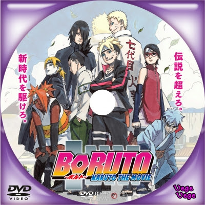 Boruto Naruto The Movie ベジベジの自作bd Dvdラベル