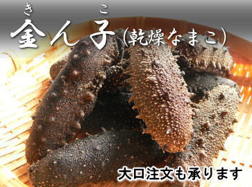 能登珍味 なまこや このわた くちこ もずく 塩辛など産地直送通販