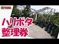 Usj チケット ハリー ポッター 確約 310517