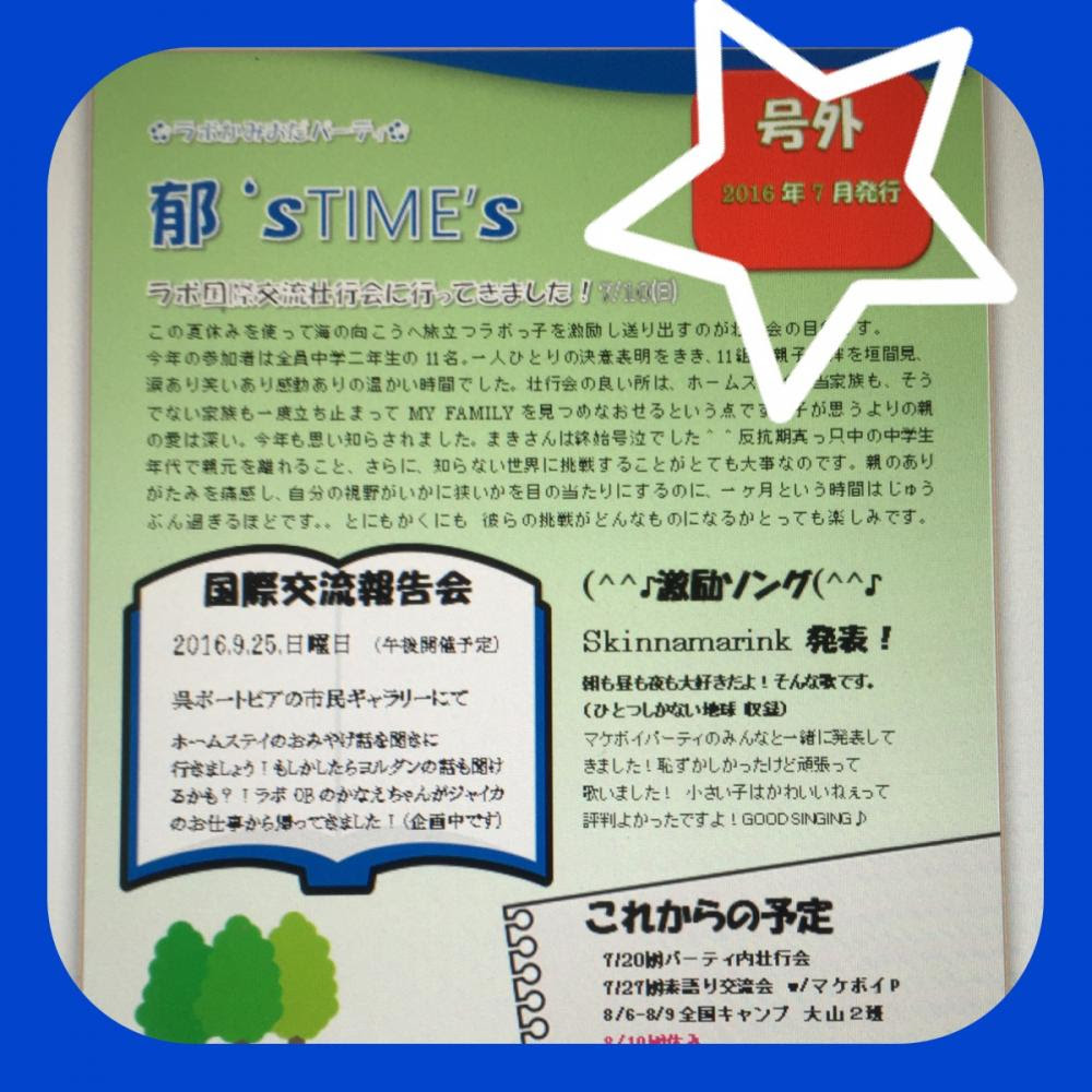 こどもえいご ラボかみおだパーティ 広島市宇品 絵本で英語を育てませんか 幼児教室 英語教室なら ラボ パーティ