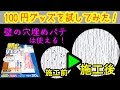 車 補修 パテ ダイソー 198412-車 補修 パテ ダイソー