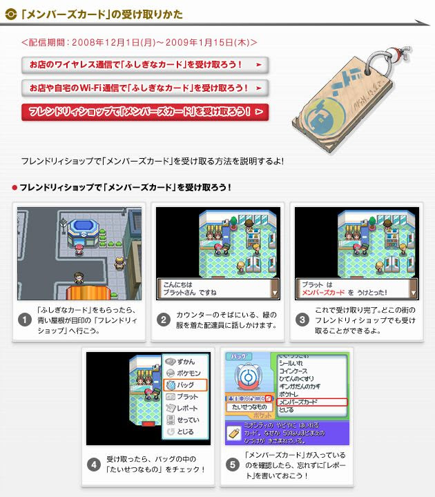 ポケットモンスター プラチナでダークライの入手が可能に Opus Magnum