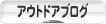 にほんブログ村 アウトドアブログへ