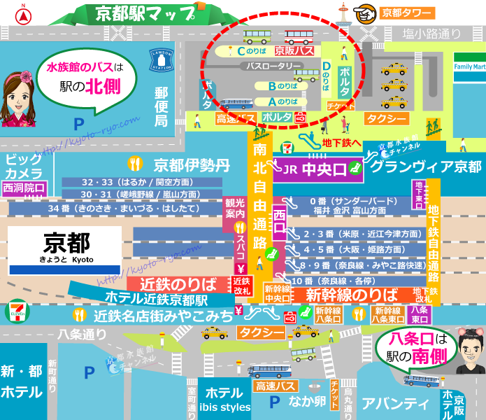 京都駅から京都水族館なら お得な京阪バス セット券売り場も解説