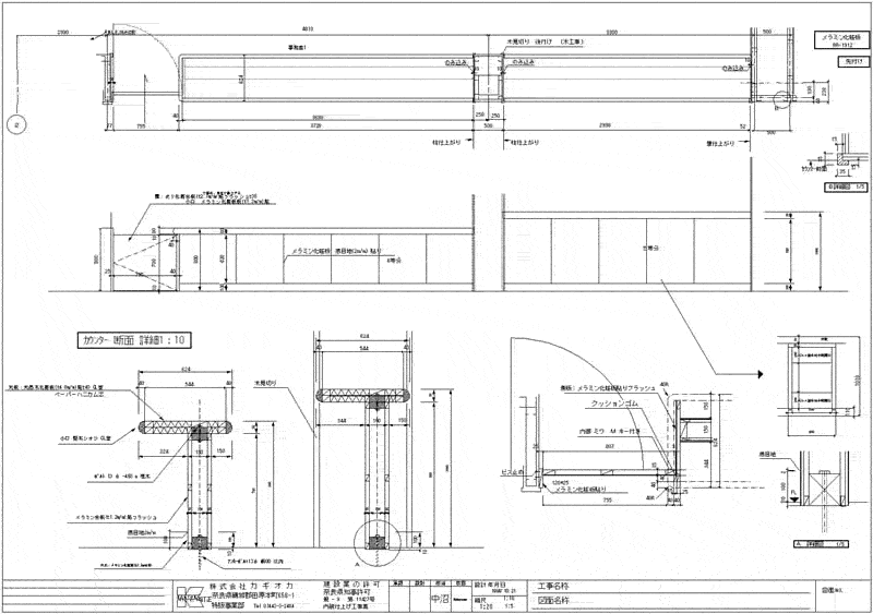 株式会社カギオカ オフィス環境事業