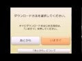 √ 3ds 体験 版 ダウンロード 方法 205485