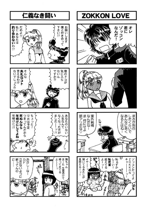 カルラ学園6