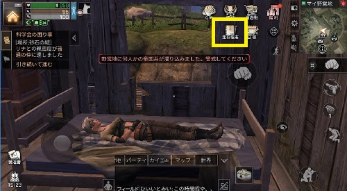 ライフアフター リュック拡張方法 リュックを非表示方法 無課金プレイ サラリーマンが空き時間にアプリゲーム