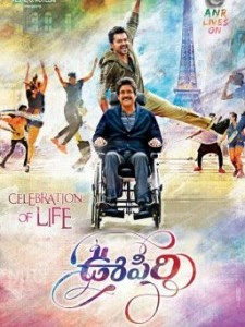 Nagarjuna Akkineni, Karthi Film Oopiri 2016 movie To Hit Century, Nagarjuna Akkineni Movie poster, 100 crores films of all time, Telugu Fastest 100 Crore Grosser of All Times