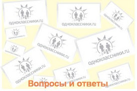 Разгадываем сканворды в одноклассниках