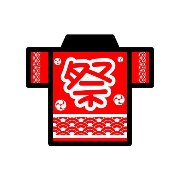 かわいい波模様はっぴの無料イラスト 商用フリー オイデ43