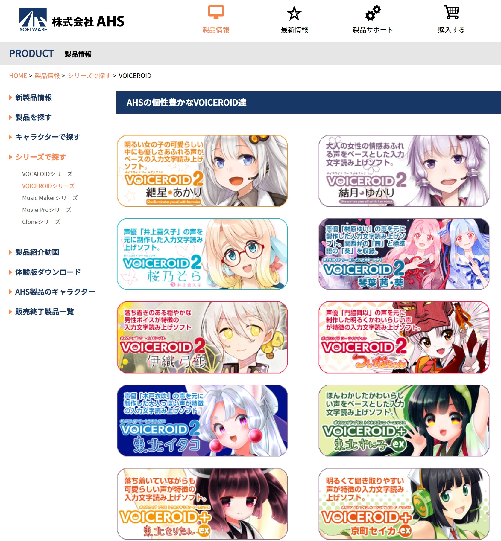 ゆっくりムービーメーカー4にボイスロイドを連系導入してみよう 基本設定と使い方実況解説 自由生活情報サイト コスパルタイム