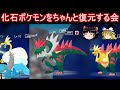 [無料ダウンロード！ √] ��ンムーン 化石ポケモン 143992-サンムーン 化石ポケモ���