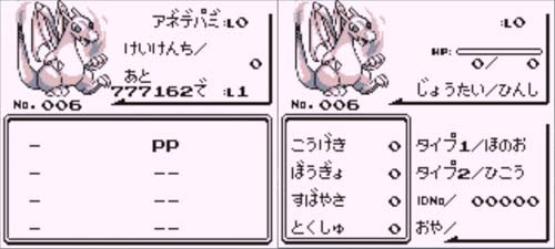 ポケモン赤がつくり出すバグ世界 キョロちゃんが倒れた地