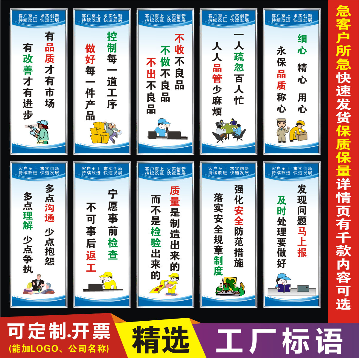 生产车间宣传标语 万图壁纸网