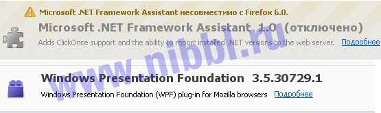 Microsoft .NET Framework As Что такое Microsoft .NET Framework Assistant?