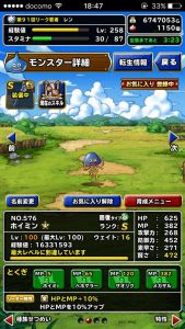 Dqmsl ３周年記念クエスト おすすめの有能討伐モンスター レンのゲーム攻略ブログ