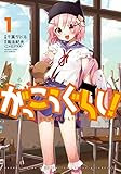 ２０１５年 いま一番面白いおすすめの漫画ランキングベスト５０を紹介 完結 未完結 おすすめオススメ