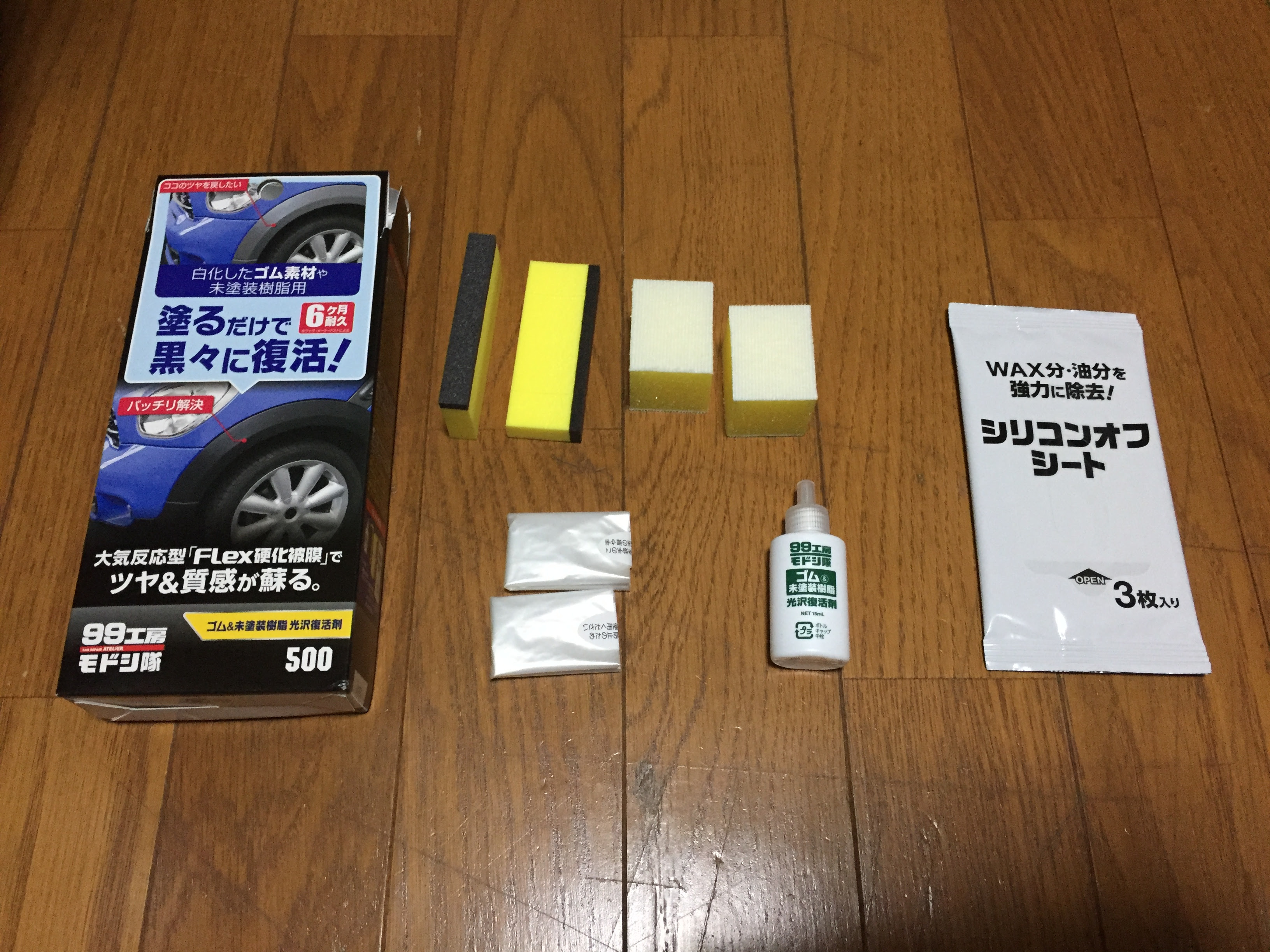 劣化した樹脂パーツ復活 これ1つで愛車が蘇る ちゃまブロ