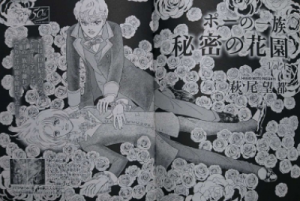 ポーの一族 秘密の花園vol 1 Flowers7月号 ネタバレ感想 ランプトン メガネの底力