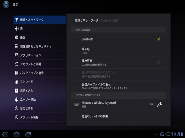 Bluetoothのポケモンキーボードをandroidでペアリングする方法