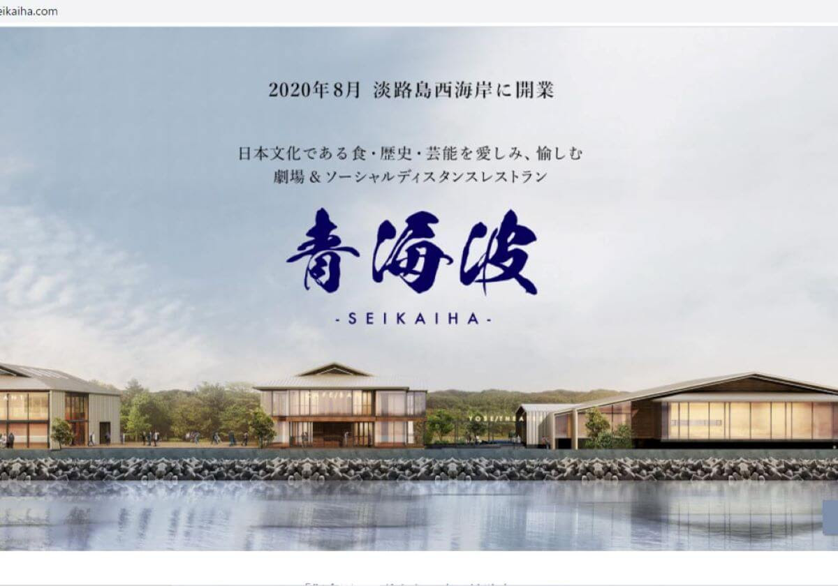 パソナ、淡路島へ本社移転、裏に補助金等の優遇措置…社内 ...