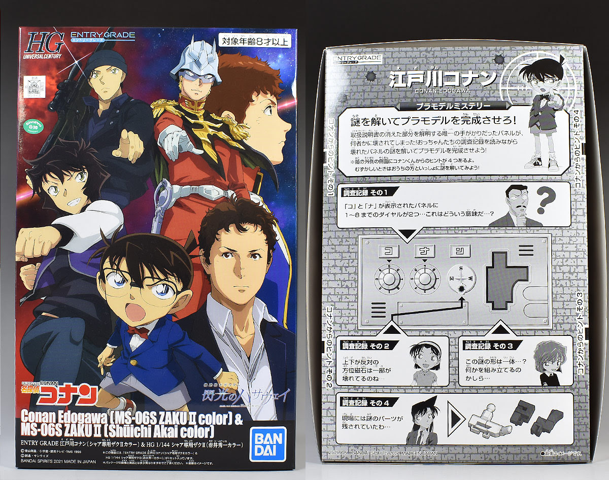 Entry Grade 江戸川コナン シャア専用ザク カラー Hg シャア専用ザク 赤井秀一カラー のパッケージ ランナー レビュー ガンダム ブログはじめました