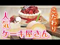 √ 札幌 市 中央 区 ケーキ 333288-札幌 バタークリーム ケーキ 店