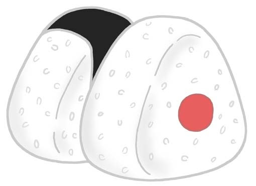 無料 食品イラスト カット クリップアート素材 おにぎり 御握り オニギリ おむすび 梅干しおにぎり