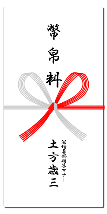 お宮参りの熨斗 水引 祝儀袋 表書きマナー