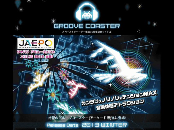 Groove Coaster Appeared This Winter As Groove Coaster Arcade Version Using The Special Controller Booster Booster Gigazine