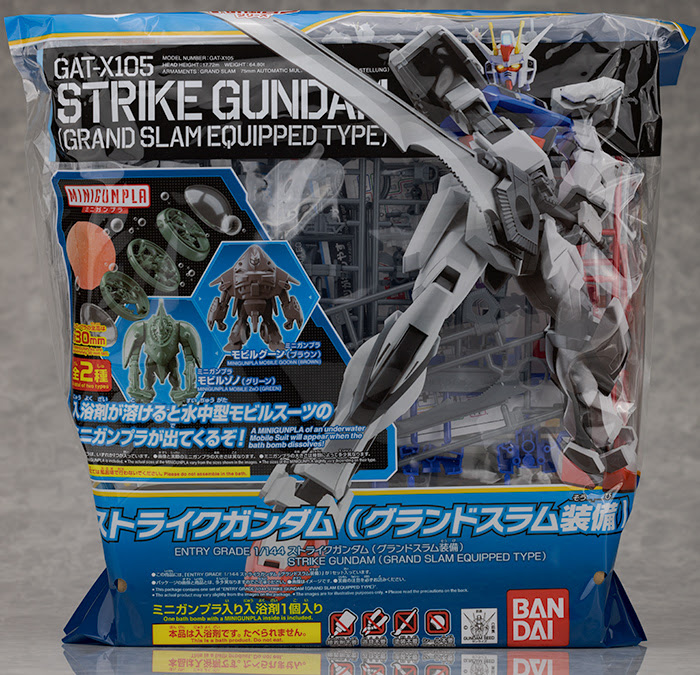 びっくらたまご Eg ストライクガンダム グランドスラム装備 ミニガンプラ モビルグーン ブラウン レビュー