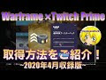[最も人気のある！] twitch ドロップ 確認 121862-Twitch ドロップ 確認