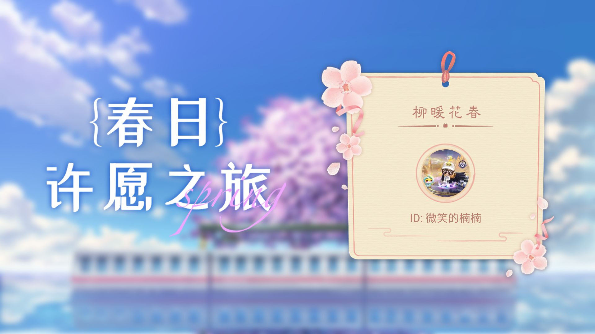 微笑的楠楠的许愿之旅 来把好运打在公屏上 哔哩哔哩 つロ干杯 Bilibili