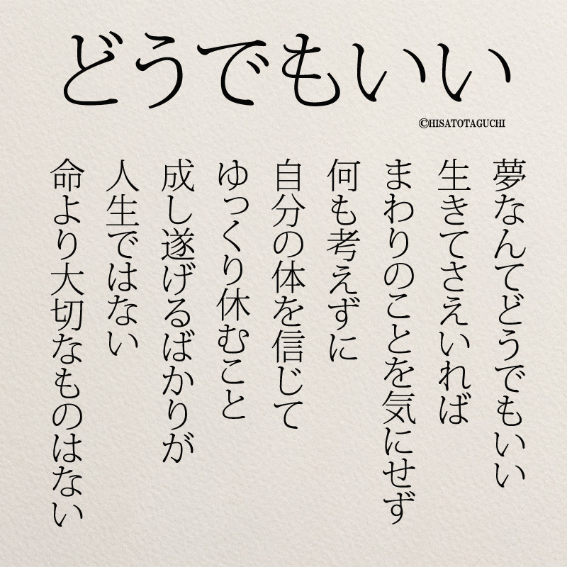 インスタ名言 命より大切なものはない コトバノチカラ
