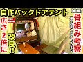 [最も人気のある！] 車 バ��ク ドア テント 131144-登山 テント泊 装備 パッキング