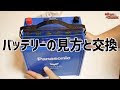 [最も共有された！ √] 車 バッテリー インジケーター 119429-車 バッテリー インジケーター