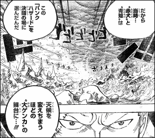 ワンピース 658話ビスケットゲーム ヤマカム