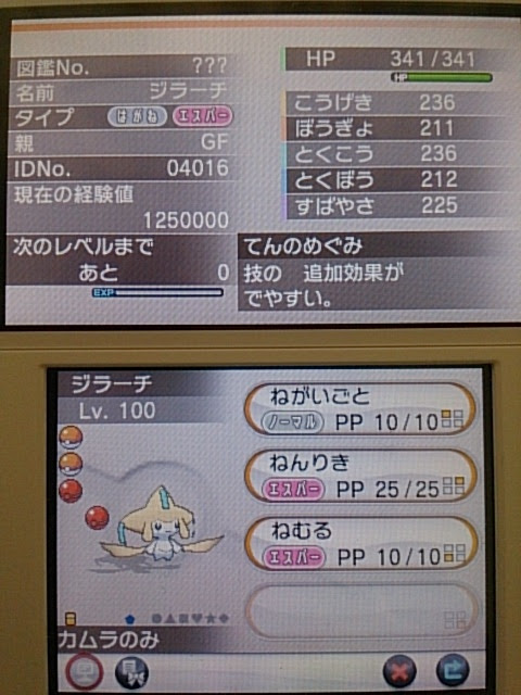 海外版ポケモン 4 1 4 24に北米版 欧州版 Xy Oras でジラーチ無料配信中 ぎんせきの部屋