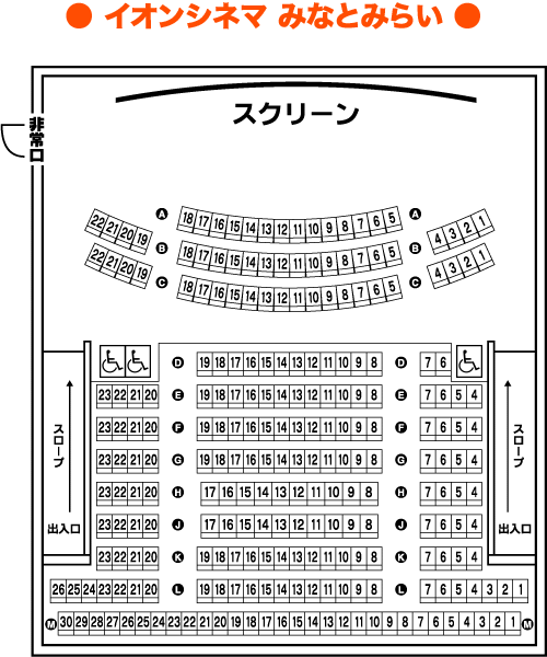 イオンシネマみなとみらい スクリーン3 座席表のおすすめの見やすい席 トーキョー映画館番長