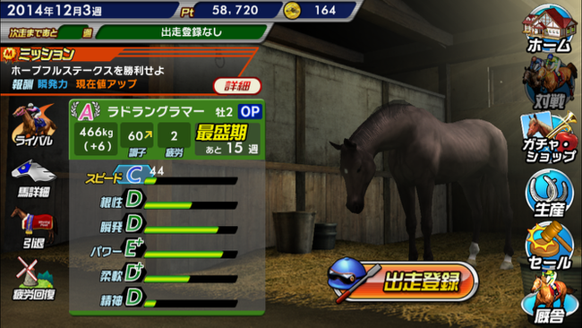 フルボイスによる実況あり 大人気競走馬育成シミュレーションゲームがスマホにやってきた Winning Post スタリオン 面白いアプリ Iphone最新情報ならmeeti ミートアイ